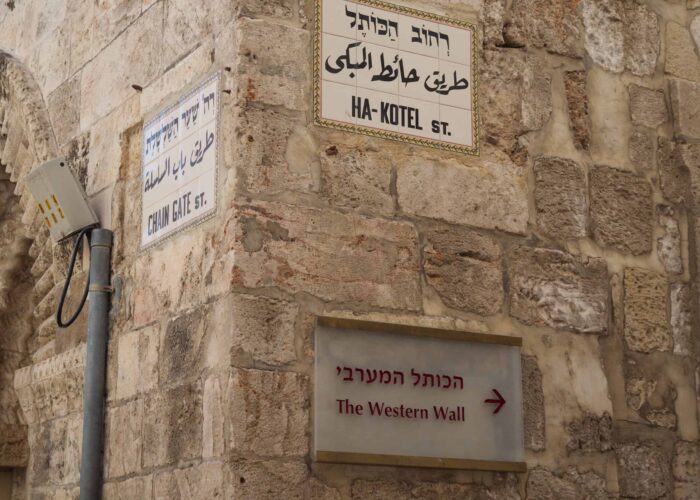 western-wall western wall sign jerusalem holy land pilgrimage tour