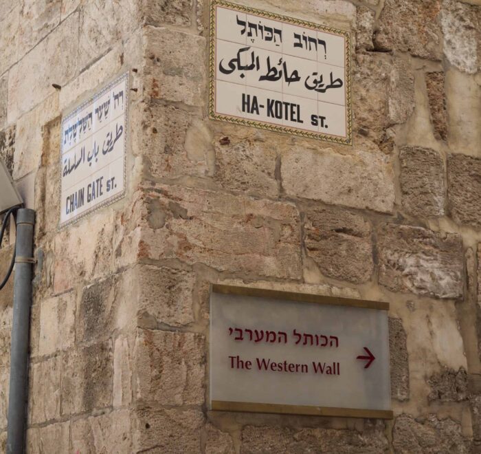western-wall western wall sign jerusalem holy land pilgrimage tour