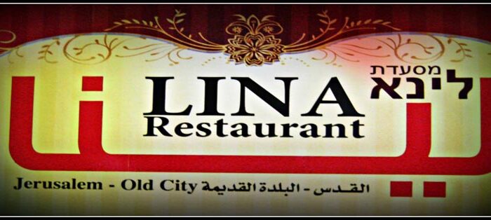 lina-sign lina sign jerusalem